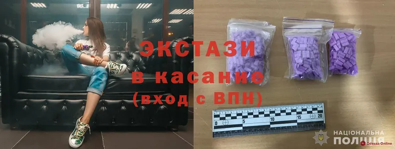 Экстази MDMA  магазин  наркотиков  Усолье 