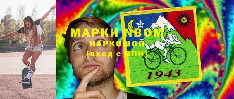 Марки N-bome 1500мкг  купить наркотик  мега как зайти  Усолье 